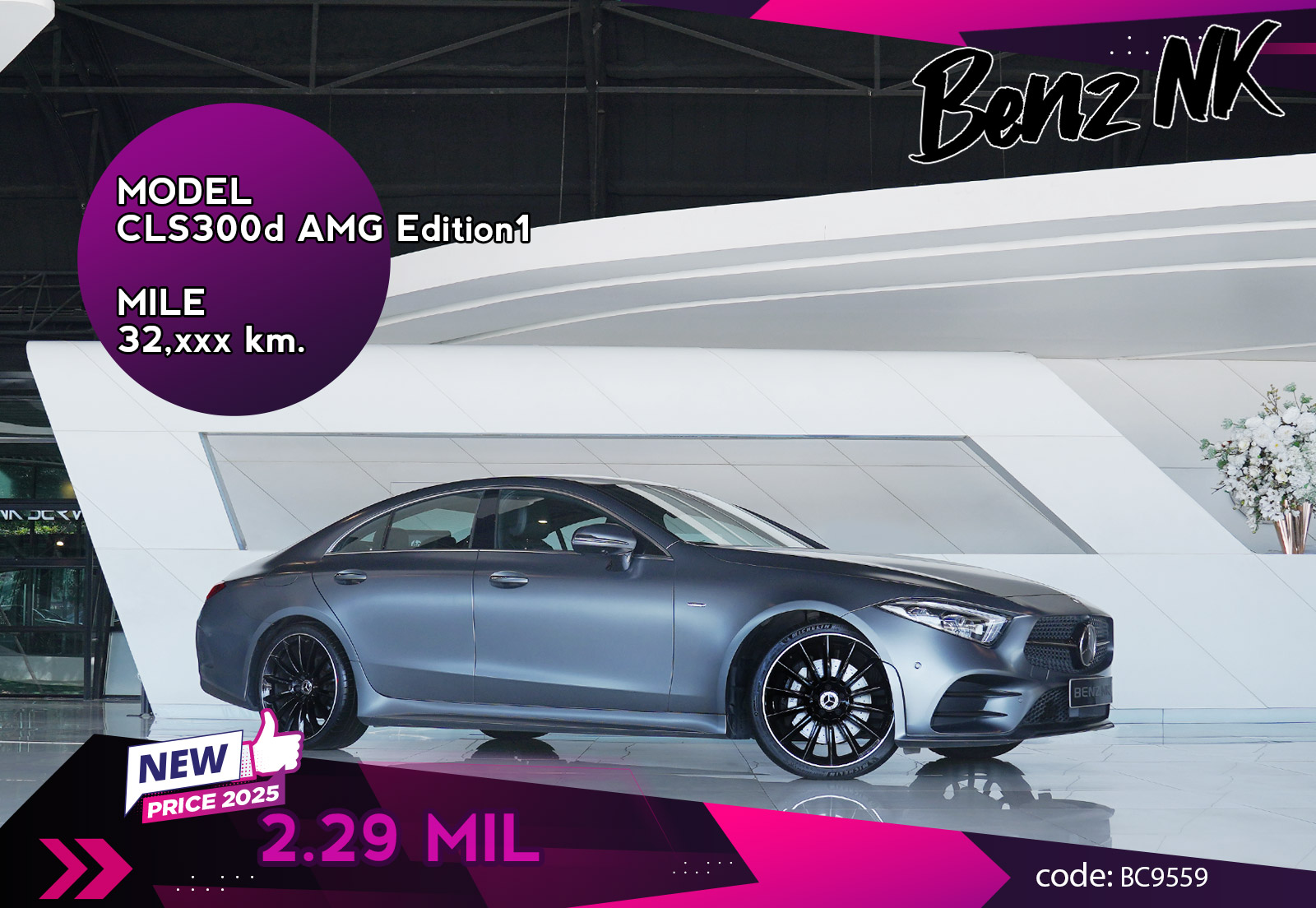 CLS300d AMG Edition1